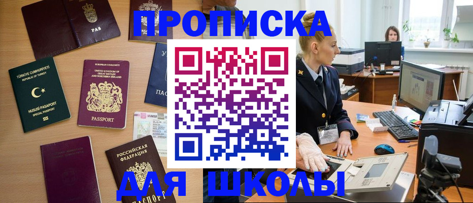 где прописаться в Владимире