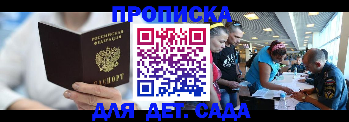 прописка для работы в Владимире