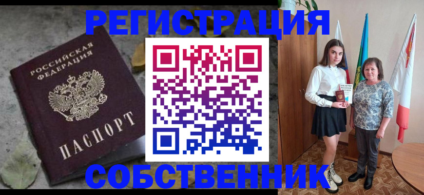 временная регистрация надежно в Владимире