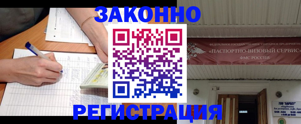 где прописаться в Владимире