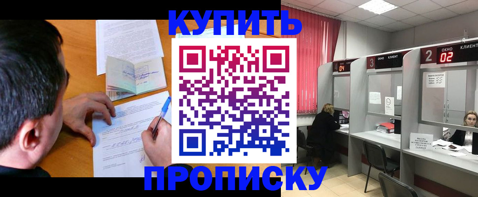 прописка от собственника в Владимире