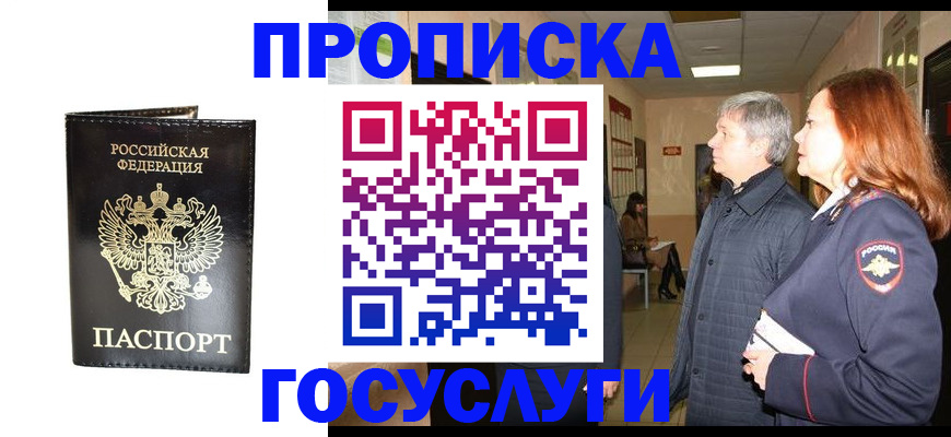 временная регистрация в квартире в Владимире