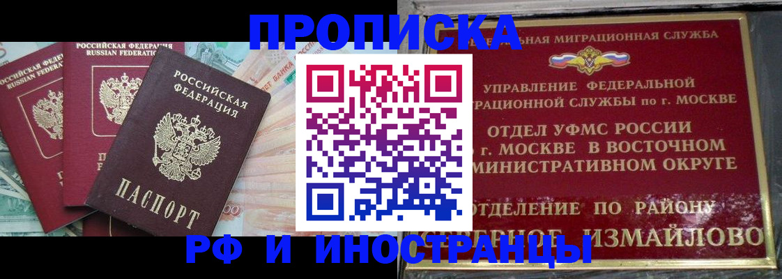 временная регистрация в Владимире