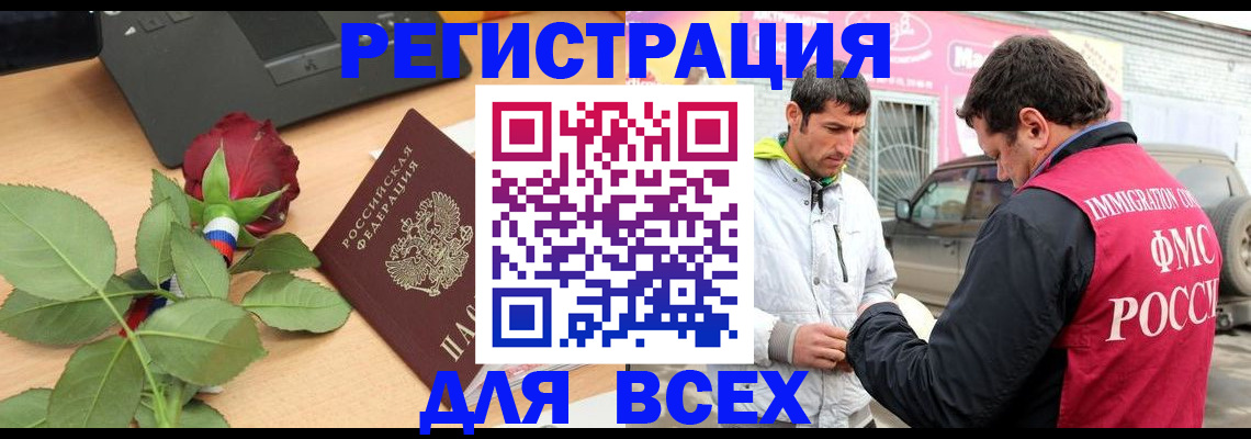 временная регистрация поиск в Владимире