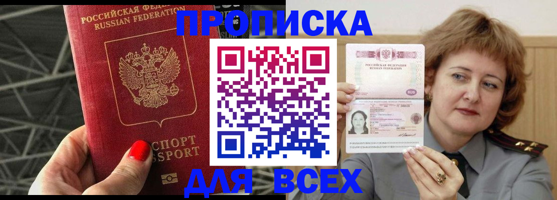 временная регистрация собственник в Владимире