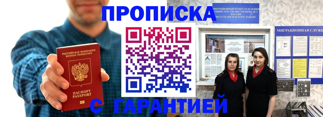 прописка для работы в Владимире